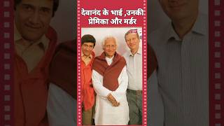 Chetan Anand Priya Rajvansh Love Story Murder