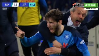 Хвича Кварацхелия гол в матче Наполи 5 - 1 Ювентус! Обзор матча! Голы опасные моменты! 13.01.2023