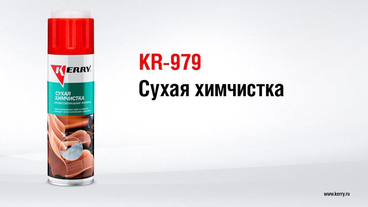 Чистка потолка сухой химчисткой KERRY KR-979