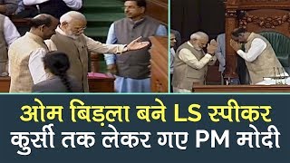Om Birla takes charge as Speaker of 17th Lok Sabha PM Modi leads him to chair