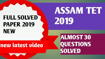 2019 ASSAM TET SOLVED PAPER || NON OFFICIAL ANSWER KEY || ALL SECTION ||  2019