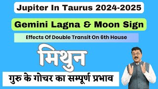 Gemini : Jupiters Transit Effects 2024-25, गुरु के गोचर का मिथुन राशि/लग्न पर प्रभाव #JupiterTransit