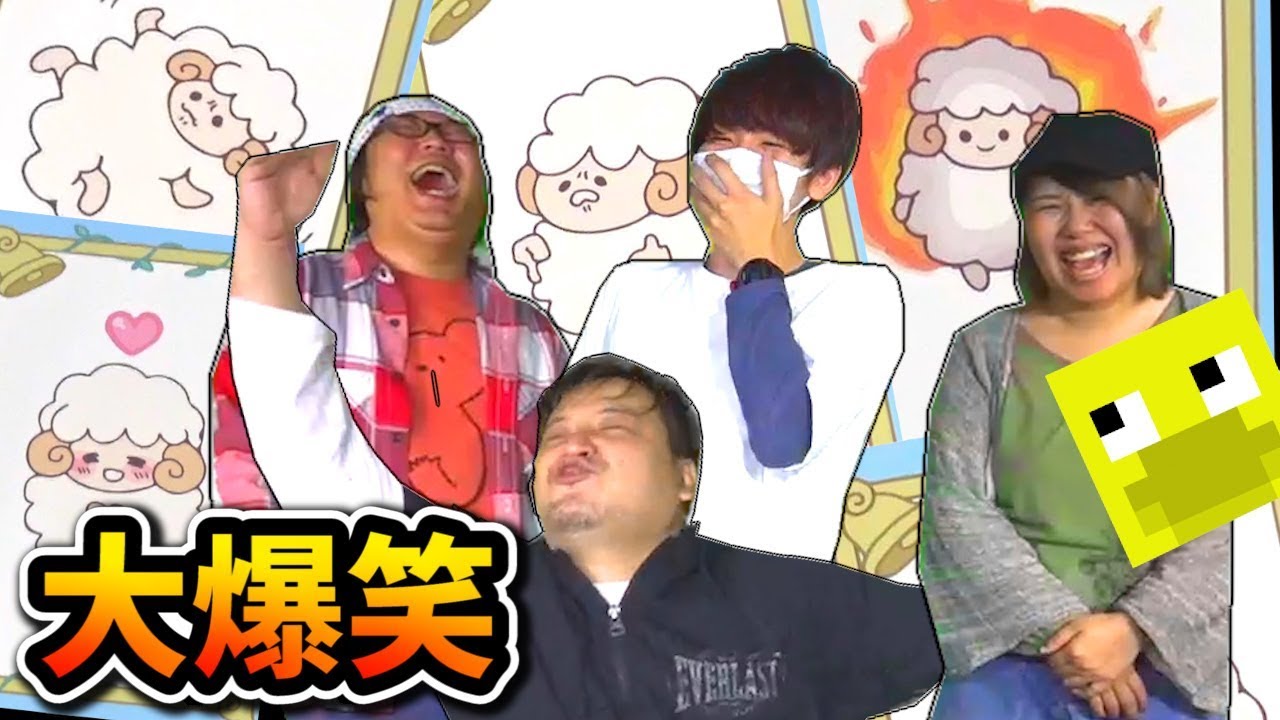 可愛い羊たちをマッチさせてみんなを納得させろ!【赤髪のとも】シープマッチ