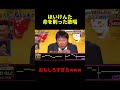 声がガビガビwww #shorts #tv #切り抜き #おもしろ #面白い #鬼レンチャン