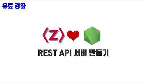 노드교과서 개정판 4-3. REST API 서버 만들기