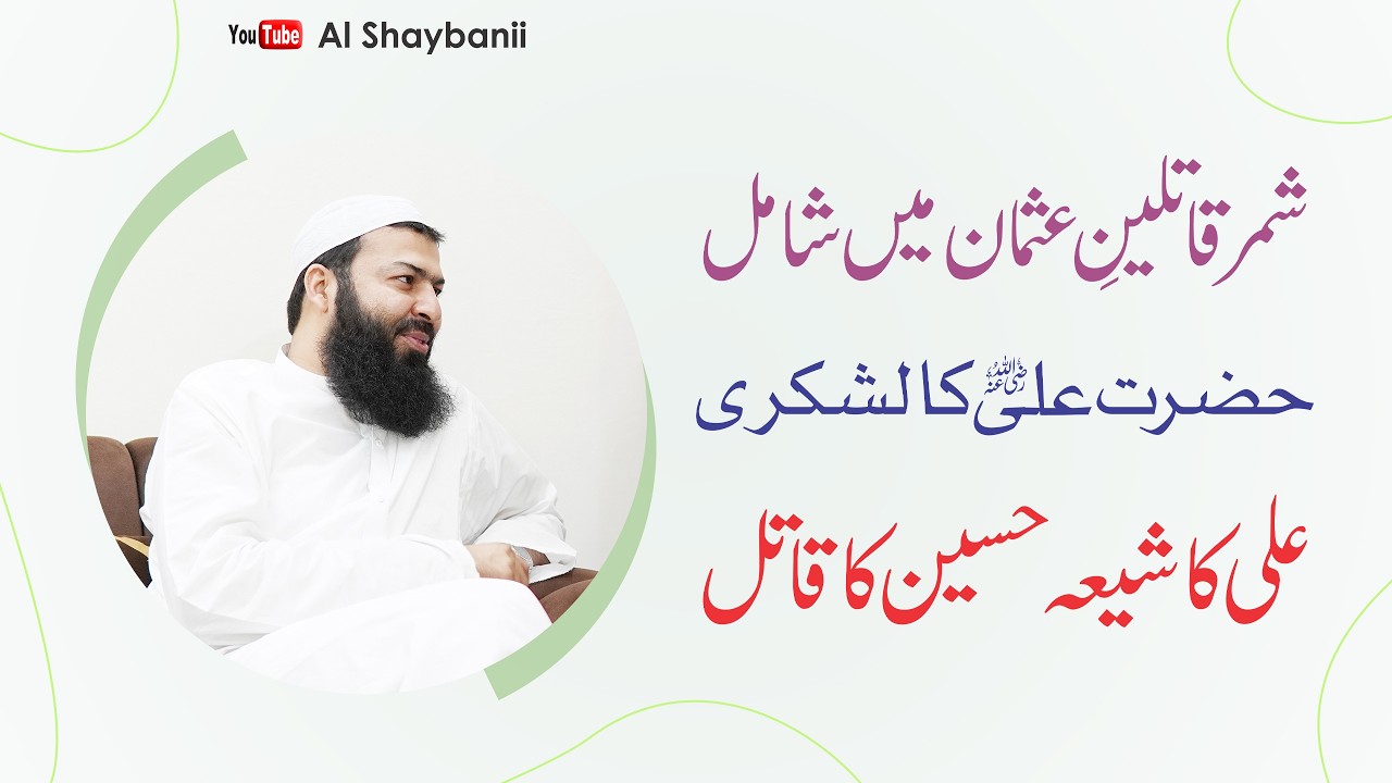 ali-ka-shia-husain-ka-qatil