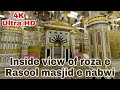 Inside view of roza e rasool masjid e nabwi  madina sharif vlog part 2  mohsin raza qadri smrq