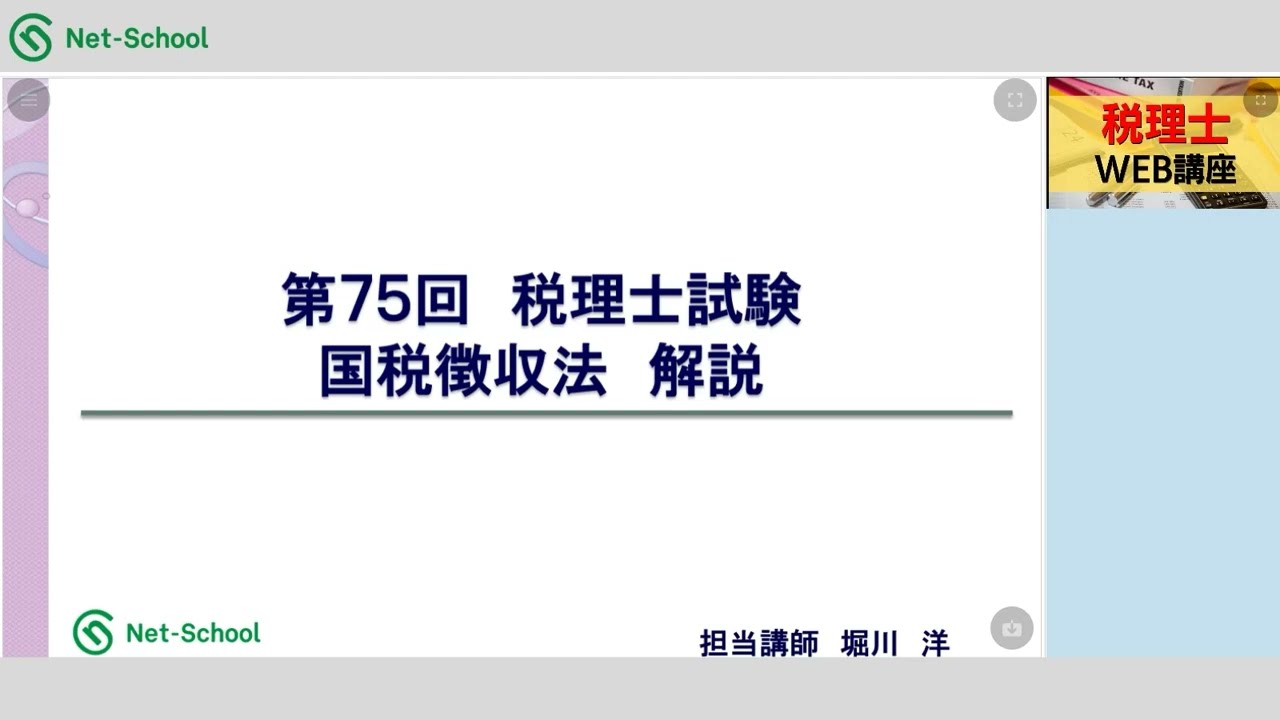 税理士試験 国税徴収法 第1～27巻（全て） DV 税理士試験 国税徴収法 第1～27巻（全て） DV 第75回税理士試験