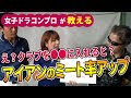 芯に当てるには●●の意識が重要！アイアンショットの劇的ミート率アップ方法！【ゴルフレッスン】【ミート率アップ】