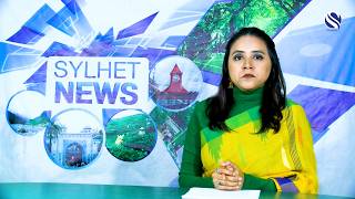 Sylhet News 2 February 2026 | Sylhet News screenshot 2