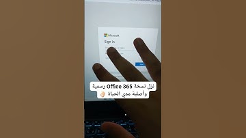 طريقة حصول على نسخة office 365 رسمية و اصلية مدى الحياة #windows