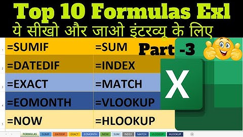 Top 10 Excel interview formulas | excel tutorial | excel functions | Microsoft Excel |#excel #jict