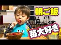 しぃしぃの朝ごはんに密着「アンパンマンって言ったよね!」イチゴ大好き♪
