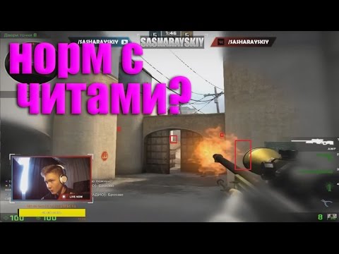 КОНЧЕНЫЙ БЫДЛО-ШКОЛЬНИК ИГРАЕТ С ЧИТАМИ НА СТРИМЕ. САША РАЙСКИЙ