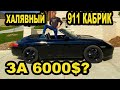 Я купил самый дешёвый Porsche 911 в США (6000$)