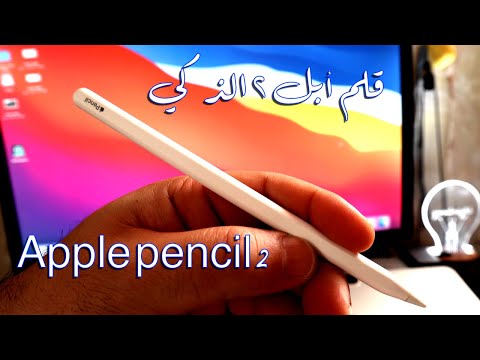 فيديو: لماذا أنت تستخدم لجعل استخدام # 2 أقلام مع أشكال Scantron
