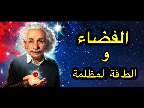 فيديو: تاريخ مجموعة 