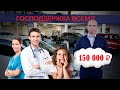 ✅Госпрограмма для нового автомобиля с 1 июня 2020 года