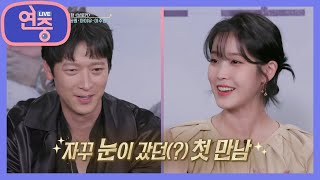 [사랑해요 연중] 따뜻하고 익숙했던 두 번째 만남과 자꾸만 눈이 갔던(?) 첫 만남♥ [연중 라이브] | KBS 220519 방송