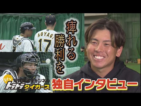 【野手最年長の今季に懸ける想い・梅野隆太郎】 トラトラ独自インタビュー‼