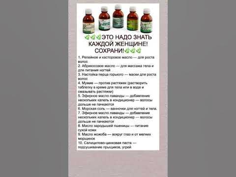 Полезно знать #полезныесоветы #полезнознать #здоровье #польза - YouTube