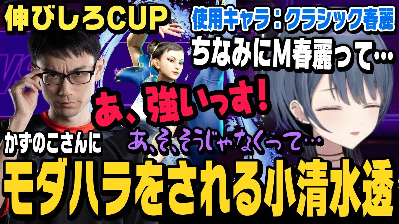 Street Fighter 6] Toru Koshimizu is harassed by Kazunoko