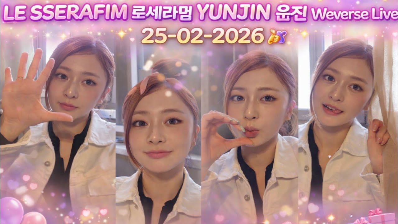 🔴[ENG SUB] LE SSERAFIM YUNJIN 윤진 260225 김채원 사쿠라  카즈하 은채 #르세라핌 #윤진 #yunjin #lesserafim #huhyunjin 