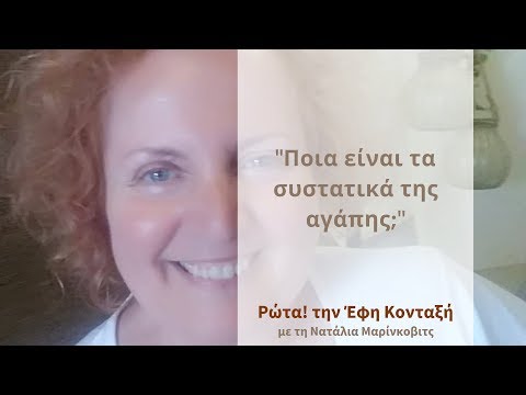 Ποια είναι τα