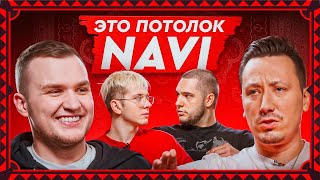 flamie | Про победу NaVI, трудности Cloud9, читеров в CS2 | На коврах #3