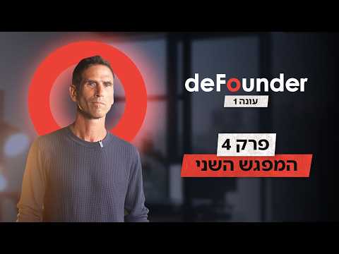deFounder Season 1 | Full Episode 4 ⭕️ Tinder for business