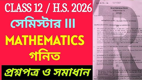 Class 12 Semester 3 Mathematics Question Paper 2026 With Answers/H.S. 3rd Semester Mathematics Q.& A