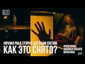 Как фотографировать с цветным светом | Урок фотографии | Как это снято?