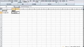 【Excel 2007】密技-移除儲存格內空白鍵及轉數字格式