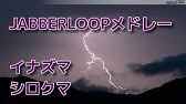 Live Jabberloopメドレー イナズマ シロクマ 楽器を楽しむ日吹奏楽団 Feat Jabberloop Youtube