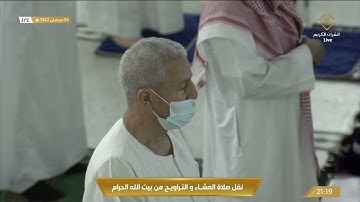 صلاة التراويح من الحرم المكي ليلة 7 رمضان 1442هـ للشيخ بندر بليلة | سورة النساء [1080p]
