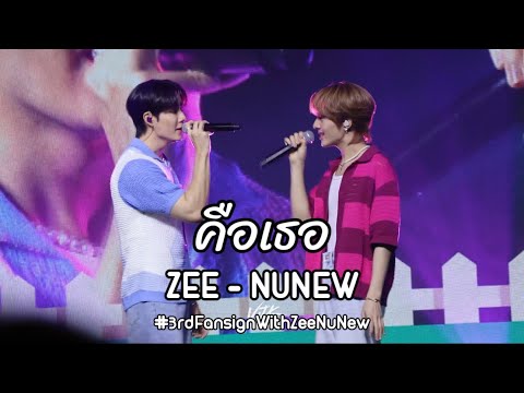 ナナ　zeenunew Zee Nunew Italy 🇮🇹 on X: 