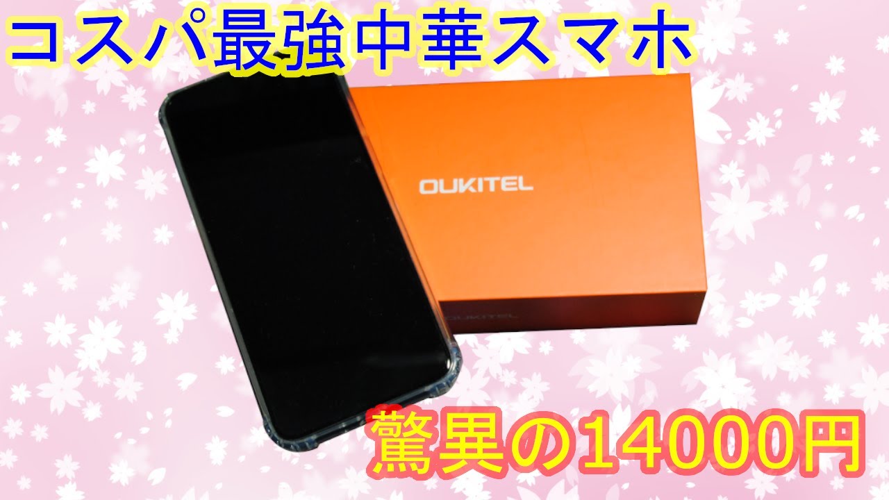 ジャンク 中華スマホ Realme Q 4GB＋64GB - スマートフォン本体