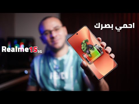 شاشة خارقة وبطارية عملاقة  15 5