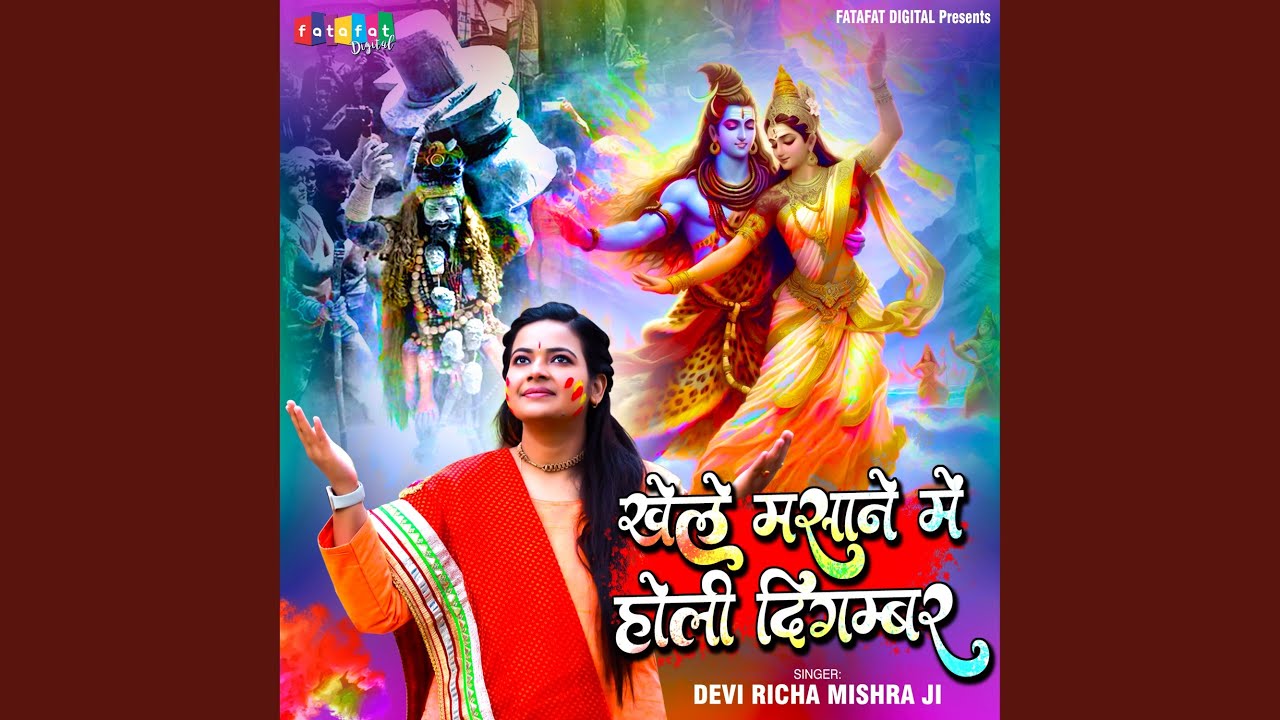 holi khele masane me mp3