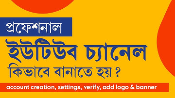 How To Create An Awesome Youtube Channel 2022 In Bengali Language