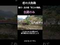 恋の大和路〜梅川・忠兵衛「冥土の飛脚」台詞のみ♪恋の付く歌謡祭。cover by ふ〜みん。中村美津子さんの歌です。