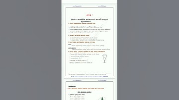 11th physics 1,2 volume guide for Tamil medium 2023 -2024/ pdf link in first comment