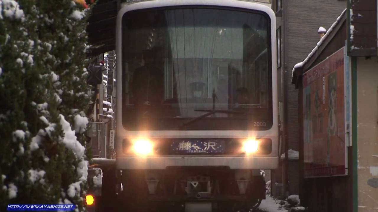 雪の日の江ノ電 2000形 腰越駅 Enoden 2000 type Snoopy wrapped train
