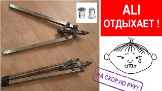 ЗАКЛЕПОЧНИК  РЕЗЬБОВОЙ  НА СКОРУЮ РУКУ  (THREADED NUTSERT SETTING TOOL - QUICKLY &amp; UNCOSTLY)