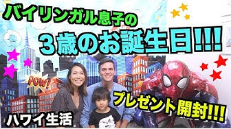 誕生日おめでとう Youtube