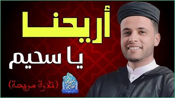 تلاوات خاشعة تأسر القلب وتدمع لها العين، بصوت رخيم للقارئ#عبدالعزيز_سحيم #قرآن_كريم #ترند