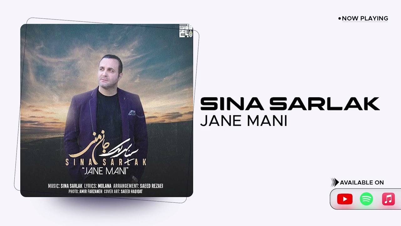 Watch Sina Sarlak - Jane Mani ( سینا سرلک - جان منی ) on YouTube Watch Sina Sarlak - Jane Mani ( سینا سرلک - جان منی ) on YouTube