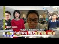 2015.10.04開放新中國完整版　獨訪超級課程表創辦人「余佳文」！