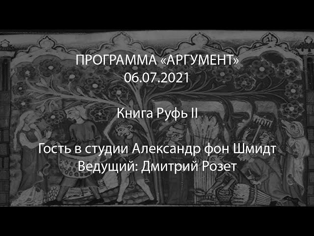 Программа 