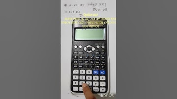 #shorts # জটিল সংখ্যা সমাধান